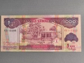 Банкнота - Сомалиленд - 1000 шилинга UNC | 2014г., снимка 1