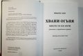 Хвани огъня. Животът на Боб Марли  	Автор: Тимоти Уайт, снимка 3