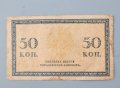 Банкнота. Русия . 50 копейки. 1919 година., снимка 3
