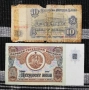 Лот банкноти "НРБ", снимка 5