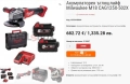 Milwaukee M18 CAG125X - Безчетков ъглошлайф 2x18V 5.0Ah перфектен!, снимка 10