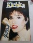 Картичка с лика на Кичка Бодурова , снимка 1 - Списания и комикси - 41400324