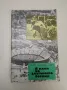 Футбол '77 - Колектив, снимка 5