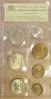 Пълен сет монети 1962 година - неупотребявани в банкова опаковка, снимка 2