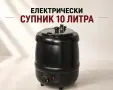 Електрически супник 10 литра – професионален, снимка 2