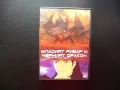 Младият рибар и Черният дракон DVD филм детски фентъзи магически камък, снимка 1