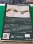 Анализ на лирическата творба Никола Георгиев , снимка 2