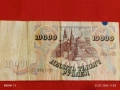 Банкнота 10 000 рубли 1992г. Русия рядка красива за КОЛЕКЦИЯ ДЕКОРАЦИЯ 53277, снимка 5