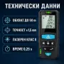 Лазерна ролетка MasterMeter с калъф, снимка 3