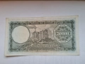 RARE. GREECE 🇬🇷 50000 DRACHMAI 1950 , снимка 2