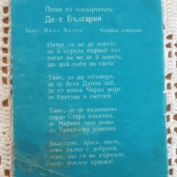 Книжка с правилата на Чавдарчето, снимка 6 - Колекции - 40639371