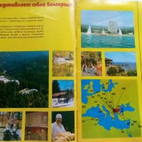 Болгария - страна туризма - Рекламно списание на Руски език от 80 те г., снимка 2 - Списания и комикси - 34257432