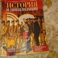 Учебник за 9 клас физика  и история , снимка 2 - Учебници, учебни тетрадки - 37888361