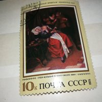 1974 ПОЧТА СССР-МАРКА 0310231442, снимка 8 - Филателия - 42417503