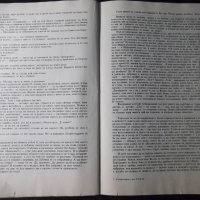 Книга "Солженицин след Гулаг-Александър Солженицин"-26 стр., снимка 6 - Специализирана литература - 35974396