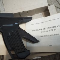 Сигнален пистолет руски, снимка 4 - Оборудване и аксесоари за оръжия - 34720720