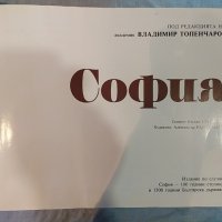 Енциклопедичен фотоалбум София 100г. и България 1300г. изд.1979г., снимка 2 - Енциклопедии, справочници - 41282082