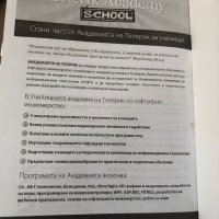 Въведение в програмирането, снимка 4 - Учебници, учебни тетрадки - 42292759