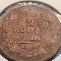Рядка монета 2 копейки Русия УНИКАТ за КОЛЕКЦИОНЕРИ 23815, снимка 3 - Нумизматика и бонистика - 42636651