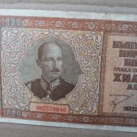Банкнота от ''1000 лева'' , снимка 8 - Нумизматика и бонистика - 41487553