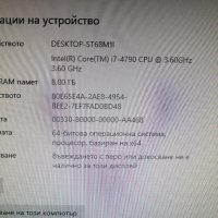 i7 4790 комп 1150 / 8 gb./ R9 390 8 gb / SSD 240gb+HDD 500GB, снимка 4 - Геймърски - 41374040