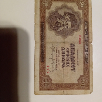 стари банкноти , снимка 1 - Нумизматика и бонистика - 44789742