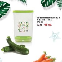  Tupperware Вентсмарт, снимка 1 - Кутии за храна - 41583935