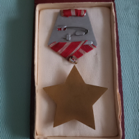Орден медал 9ти септември втора степен с кутия, снимка 8 - Антикварни и старинни предмети - 44636441