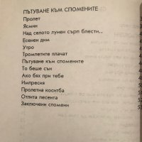 В Нощата На Совата - Станчо Сираков, снимка 3 - Художествена литература - 44466032