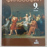 Учебници за 8 и 9 клас за френска гимназия, снимка 6 - Учебници, учебни тетрадки - 34171512