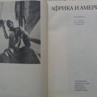 Африка и Америка книга!, снимка 2 - Други - 40241269