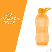 Tupperware еко бутилка 2 л , снимка 2 - Други - 33730947