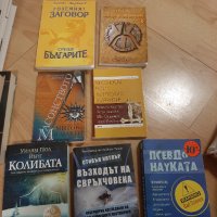 Книги - масонство и езотерика, снимка 1 - Езотерика - 35947780