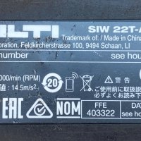 Гайковерт HiLTi SiW 22T-A и Ъглошлайф HiLTi AG 125-A22 комплект, снимка 4 - Други инструменти - 41768871