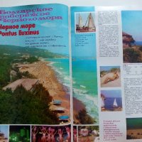 Болгария - страна туризма - Рекламно списание на Руски език от 80 те г., снимка 10 - Списания и комикси - 34257432