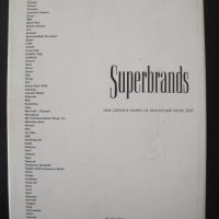 "Superbrands Bulgaria 2007: Най-силните марки на българския пазар" – книга, енциклопедия, справочник, снимка 3 - Енциклопедии, справочници - 35834568