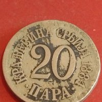 Две монети 20 пара 1884г. Кралство Сърбия редки за КОЛЕКЦИОНЕРИ 36980, снимка 7 - Нумизматика и бонистика - 44350275