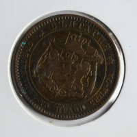 10 стотинки от 1881 година, снимка 4 - Нумизматика и бонистика - 44694420
