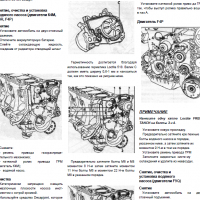 Renault Laguna (2001-2005)Професионално ръководство по ремонт,експлоатация и техн.обслужване (на CD), снимка 15 - Специализирана литература - 36436991