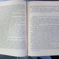 Втората световна война 1939 - 1945 - Военноисторически очерк, снимка 4 - Енциклопедии, справочници - 42567224
