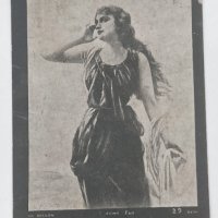 Стара черно-бяла художествена картичка "Ехо", снимка 1 - Филателия - 44143324