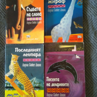 Детски книги , снимка 4 - Художествена литература - 36338348