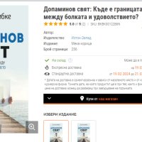 Продавам запазени книги и учебници по Психология и Педагогика, снимка 4 - Други - 44325518