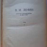 В.И.Ленин, Избрани произведения, том 2ри, снимка 2 - Специализирана литература - 41627358