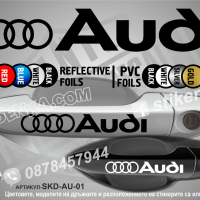 Volkswagen стикери за дръжки SKD-VW-01, снимка 13 - Аксесоари и консумативи - 35641202