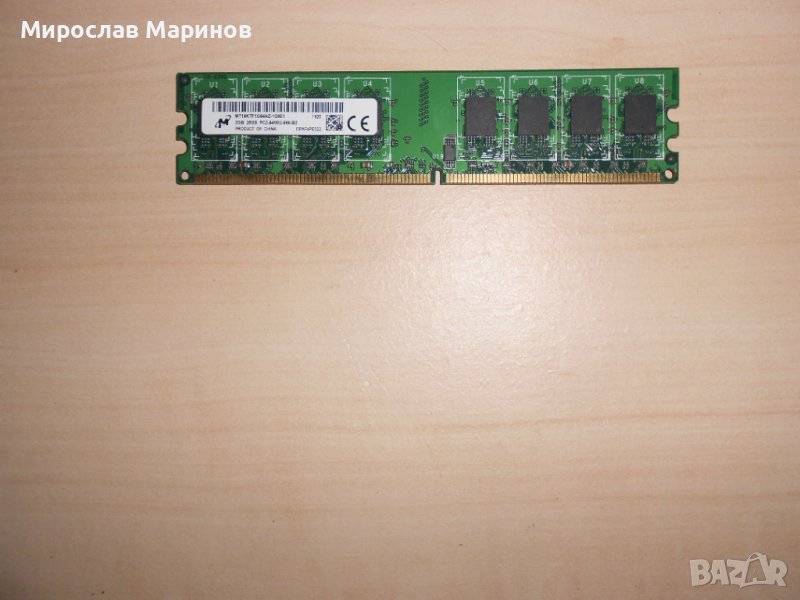 331.Ram DDR2 800 MHz,PC2-6400,2Gb,Micron.НОВ, снимка 1