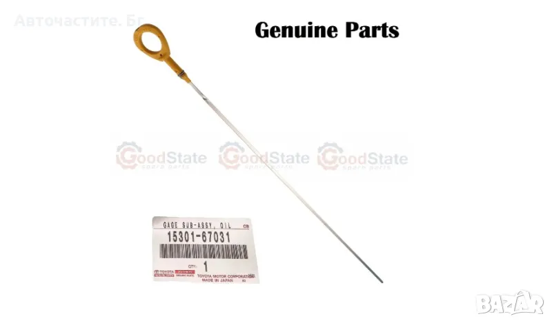 Щека измерване на маслото ТОЙОТА ЛАНД КРУЗЕР ПРАДО TOYOTA LAND CRUISER PRADO 1530167031 15301-67031 , снимка 1