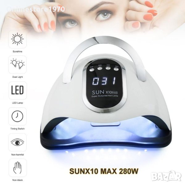 Лампа за маникюр и педикюр Sun X10 Max, 69 броя UV LED, 220W, Бял, снимка 1