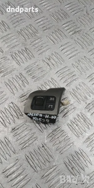 Бутони волан Opel Astra H 2007г.	, снимка 1