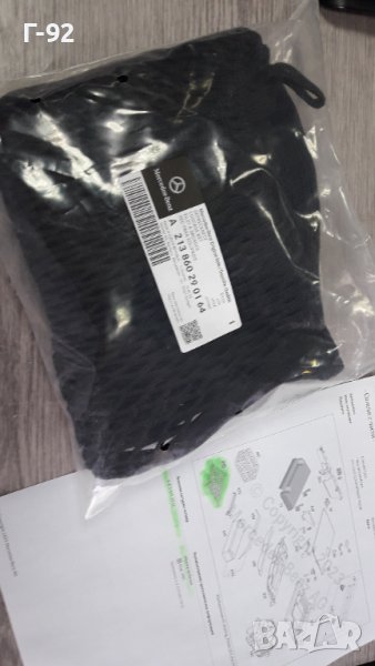 A2138602901**NEU**MERCEDES-BENZ**МРЕЖА ЗА БАГАЖ**, снимка 1